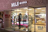 Einkaufscenter in München: Die Fünf Höfe -  Muji Japanische Lifestyle Produkte (Foto:Marikka-Laila Maisel)